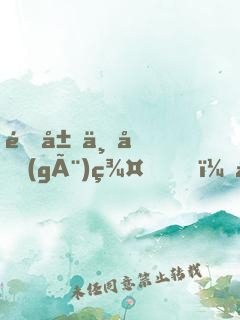 開局一個(gè)群，圣人竟要排隊(duì)當(dāng)小弟